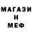 Меф VHQ Vitos Hryhorenko