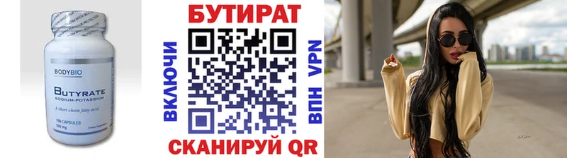 БУТИРАТ оксана  Белый 