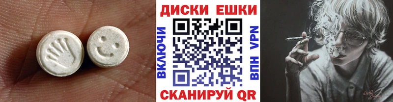 Ecstasy 280мг  Белый 