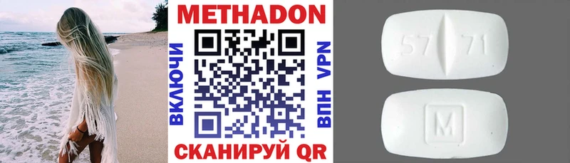 Метадон белоснежный Белый